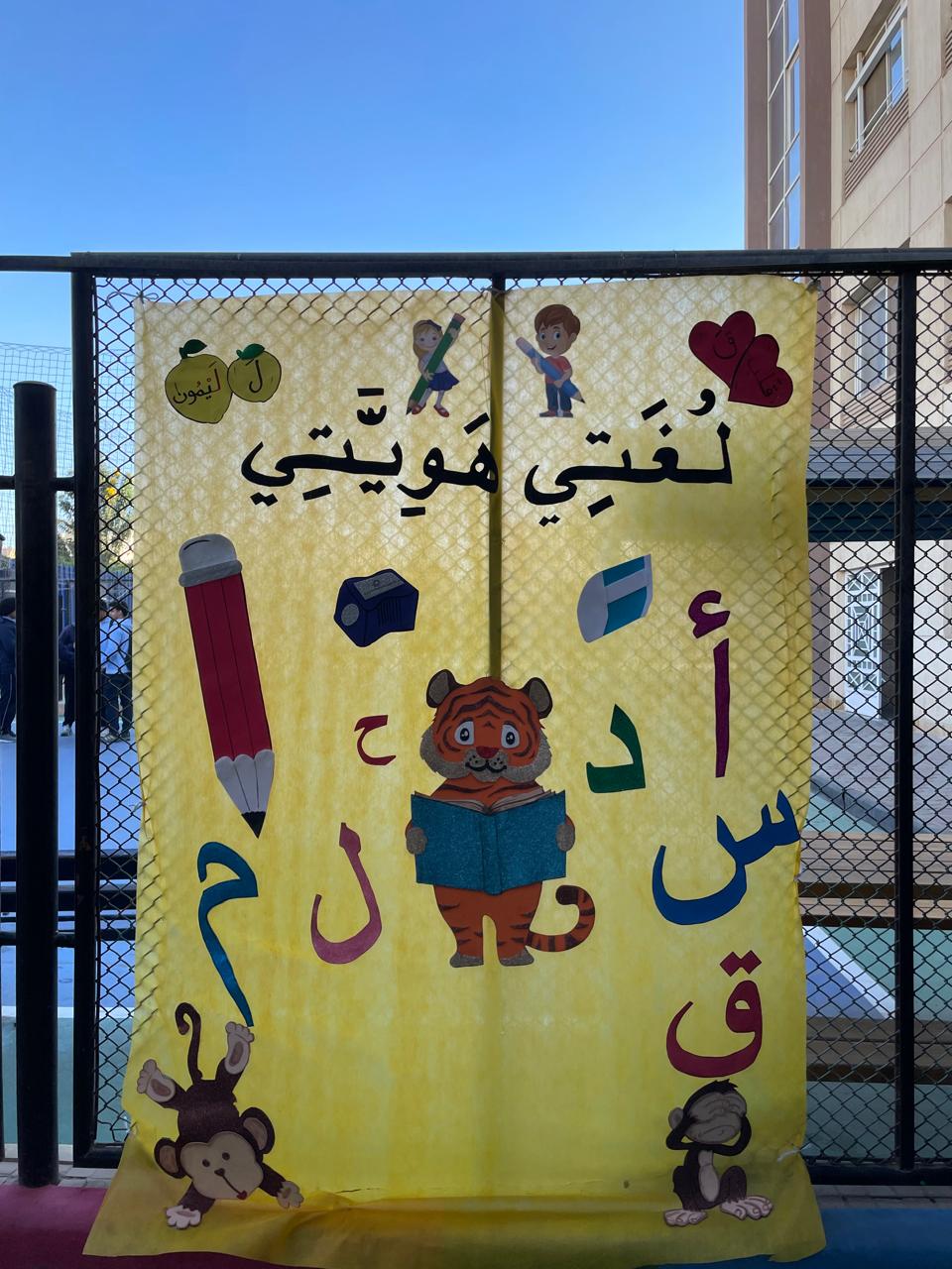 KG Arabic Activity